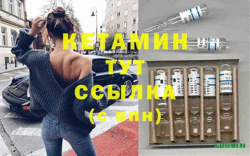 КЕТАМИН ketamine  Уварово 