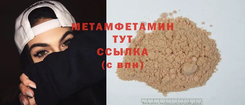 OMG ТОР  Уварово  Первитин Methamphetamine 